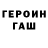 ГАШ hashish Zak Doar