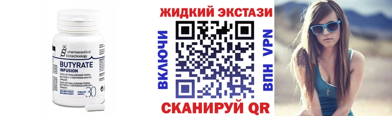 БУТИРАТ оксибутират  хочу   Инза 