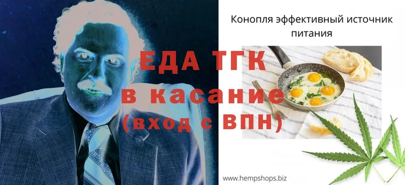 Еда ТГК конопля  Инза 