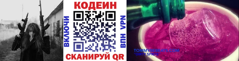Кодеиновый сироп Lean напиток Lean (лин)  Инза 