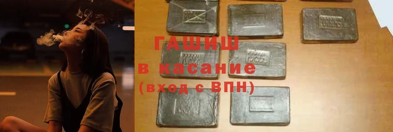 ГАШ hashish  купить наркоту  Инза 