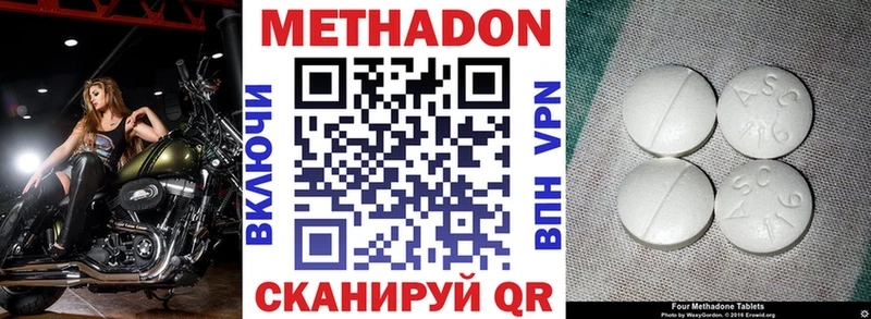 МЕТАДОН мёд  Инза 