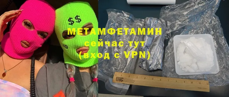 блэк спрут ССЫЛКА  Инза  МЕТАМФЕТАМИН Methamphetamine  купить наркоту 